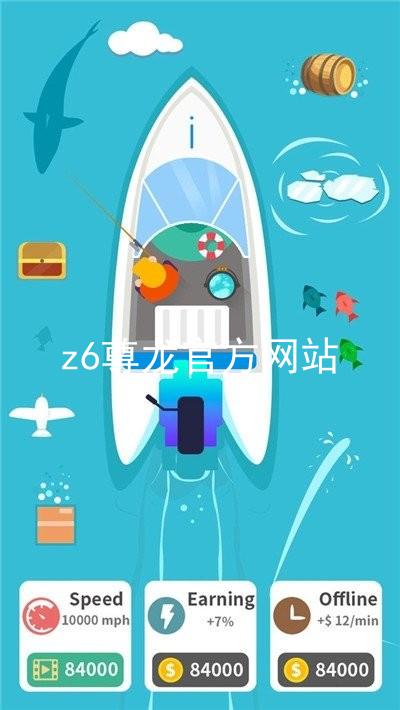 z6尊龙官方网站