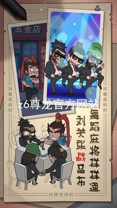 z6尊龙官方网站