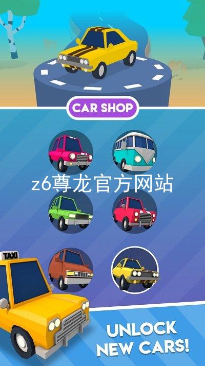 z6尊龙官方网站