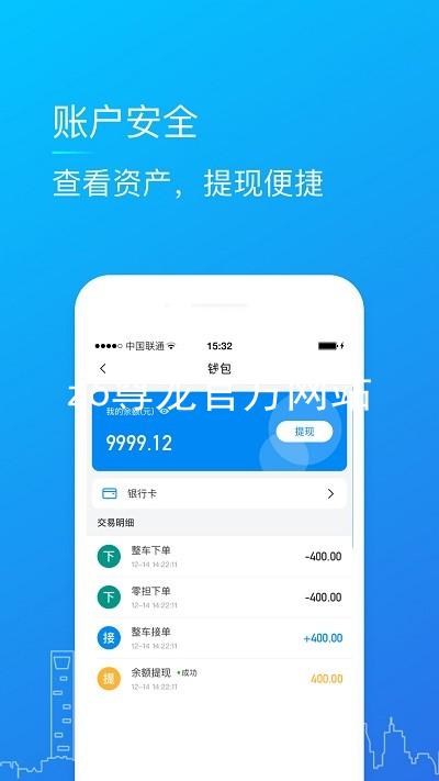 z6尊龙官方网站